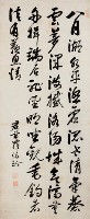 羅懷珍行草中堂藏品圖，第1張