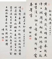 陳祖貽字畫藏品圖，第1張