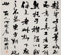 潘成清行書中堂藏品圖，第1張