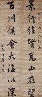魯琪光行書八言聯藏品圖，第1張
