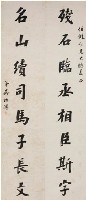 吳功溥楷書八言聯藏品圖，第1張