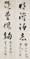 高峻行書四言聯藏品圖，第1張