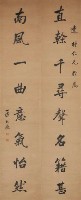 區大原行書八言聯藏品圖，第1張