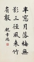 半窗月落藏品圖，第1張