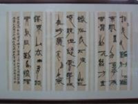 李商隱無題詩藏品圖，第1張