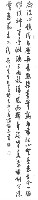 行書奇川先生題畫詩藏品圖，第1張