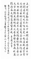 老子道德經第十四章─聞道章藏品圖，第1張