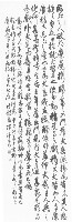 柳宗元三戒之一 臨江之麋藏品圖，第1張