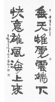 儋耳詩句─蘇軾藏品圖，第1張