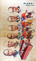 躍馬中原藏品圖，第1張