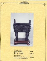 仿西周早期尹父方鼎藏品圖，第1張