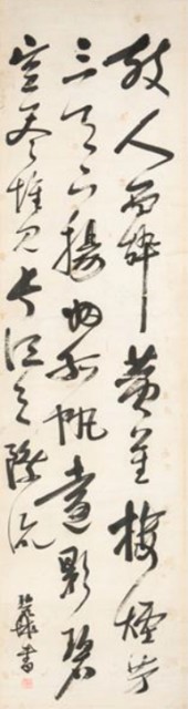 草書〈李白·送孟浩然之廣陵〉的圖片
