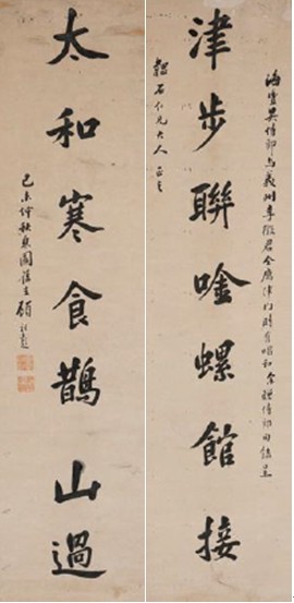 顧彭祖楷書七言聯的圖片