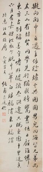 張純甫行書立軸的圖片