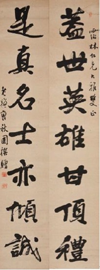 曹容行書七言聯的圖片