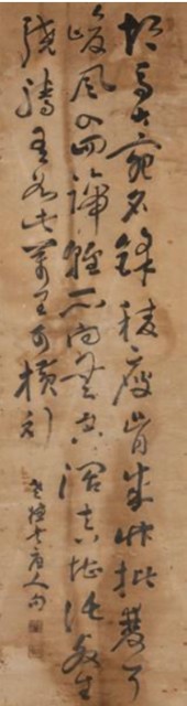 曹容草書立軸的圖片