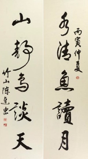 書法對聯的圖片