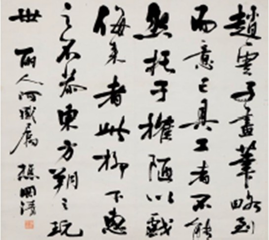 潘成清行書中堂的圖片