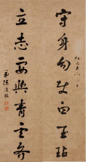 陳海梅行書七言聯的圖片