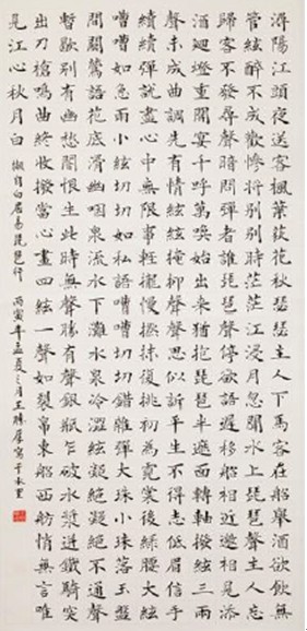 白居易琵琶行楷書的圖片