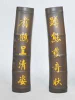 陰文雕掛飾對聯竹雕的圖片