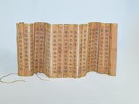 竹簡心經的圖片