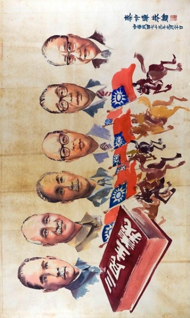 躍馬中原的圖片