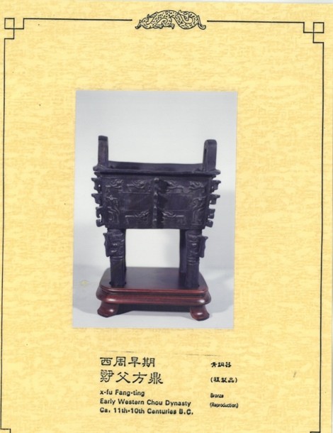 仿西周早期尹父方鼎的圖片