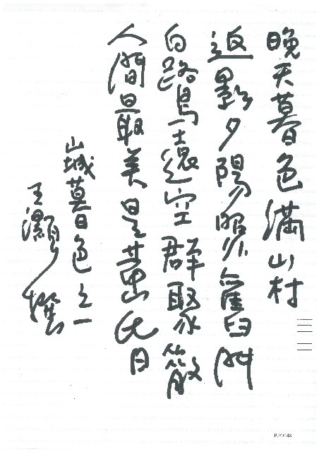 山城暮色之一的圖片