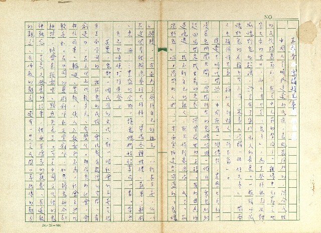第六章 宴請好兄弟的圖片