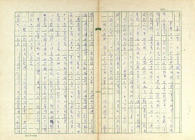 第八章 中元普渡袯幽冥的圖片