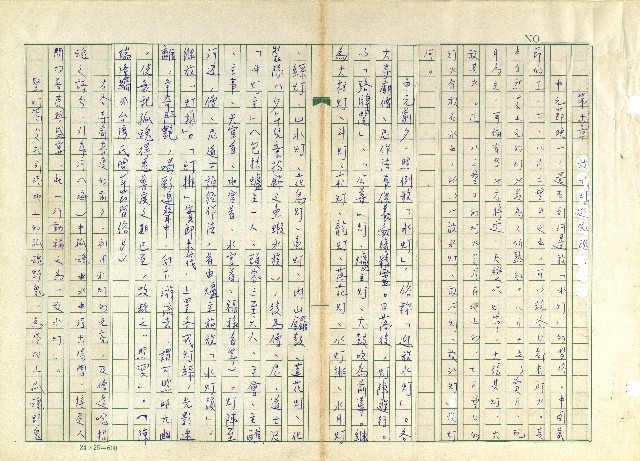 第十章 放水灯迎孤魂的圖片