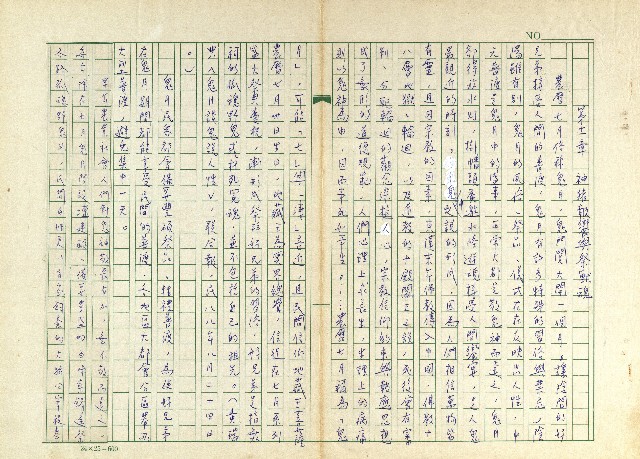 第十一章 神豬報饗與祭獸魂的圖片