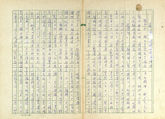 第十三章 迎儺神與跳鍾馗的圖片