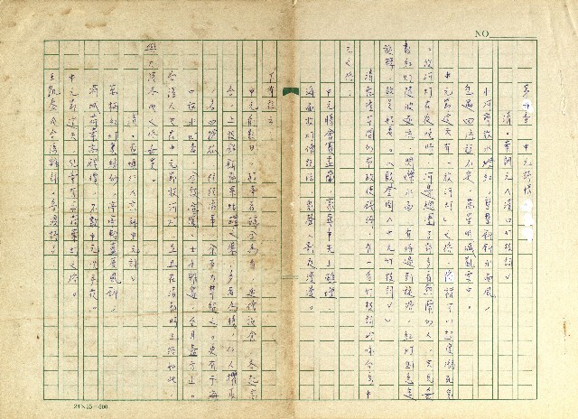 第二十章 中元詩情的圖片