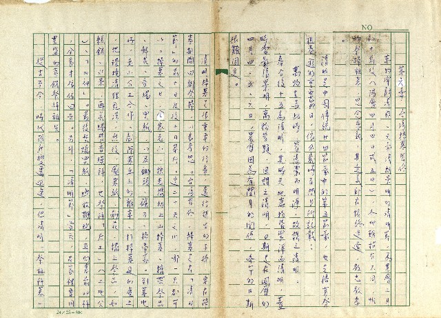 第六章 台灣掃墓習俗的圖片