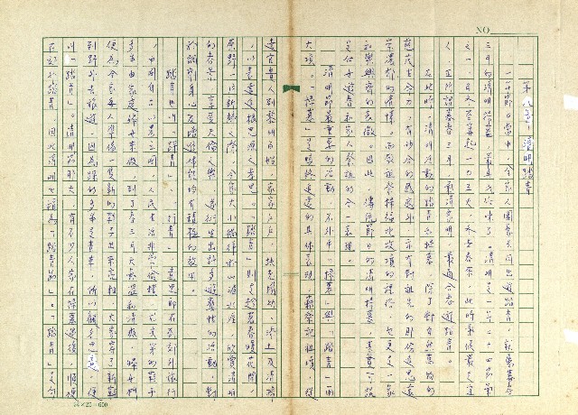 第八章 清明踏青的圖片