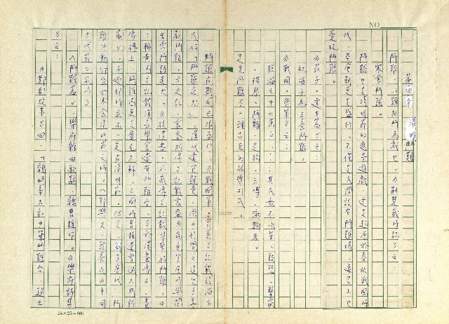 第十四章 清明鬥雞的圖片