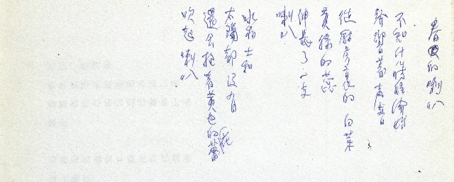 春的喇叭的圖片