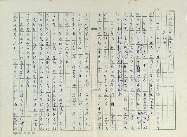＜南投的文學家＞十二之六-巫永福的圖片