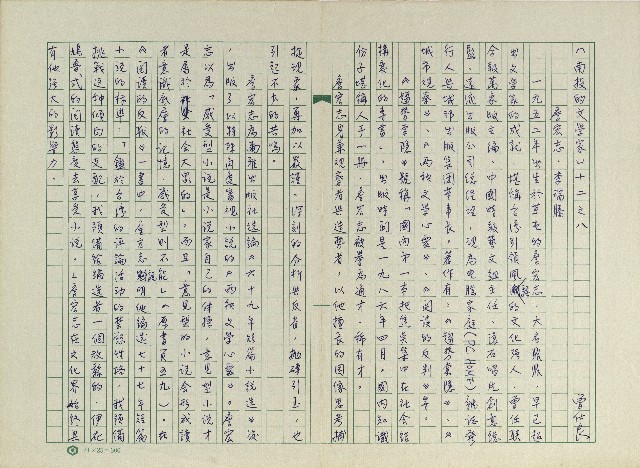 ＜南投的文學家＞十二之八-詹宏志、李瑞騰的圖片
