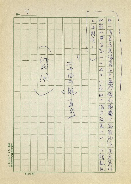 日本另類旅遊-二十四の瞳再寫的圖片