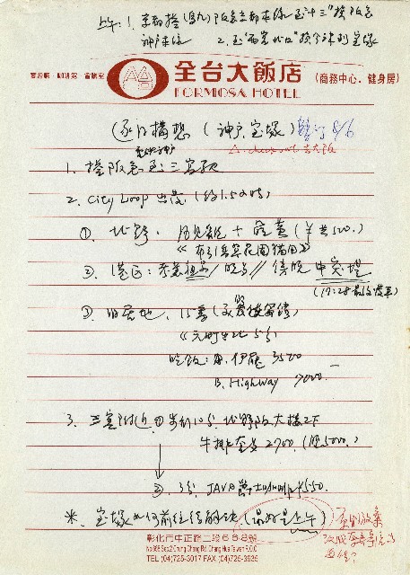 日本另類旅遊-逐日構想的圖片