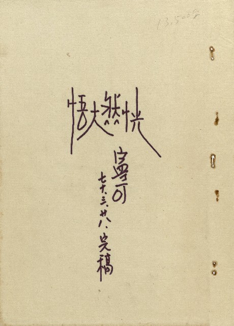 恍然大悟的圖片