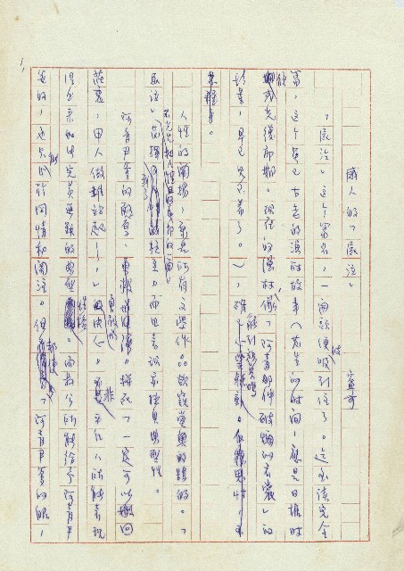 感人的「屍泣」的圖片
