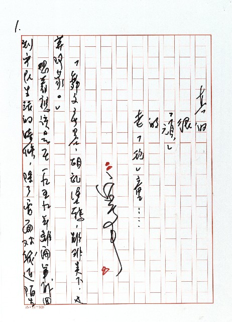 真的很「頑」的老「玩」童的圖片