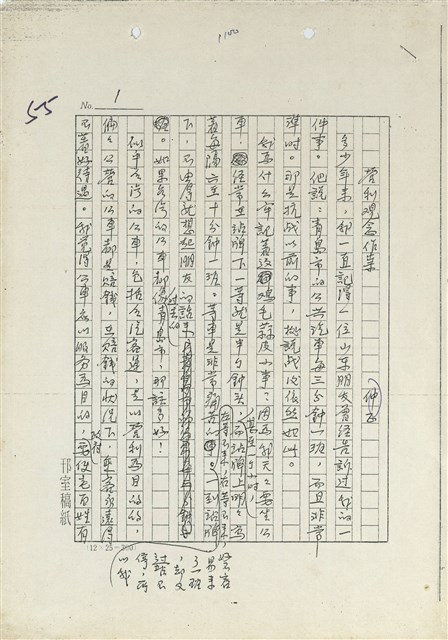 營利觀念作祟的圖片