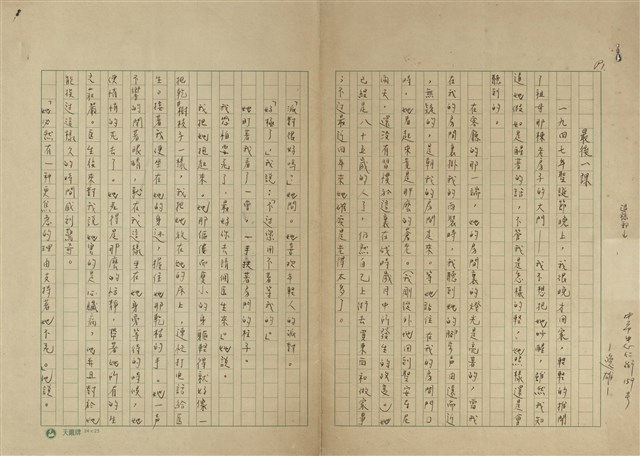最後一課的圖片