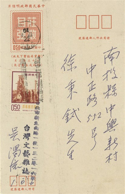 吳濁流寄的圖片