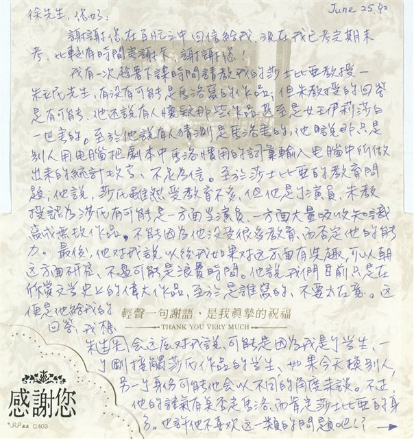田佳燕寄(內文)的圖片